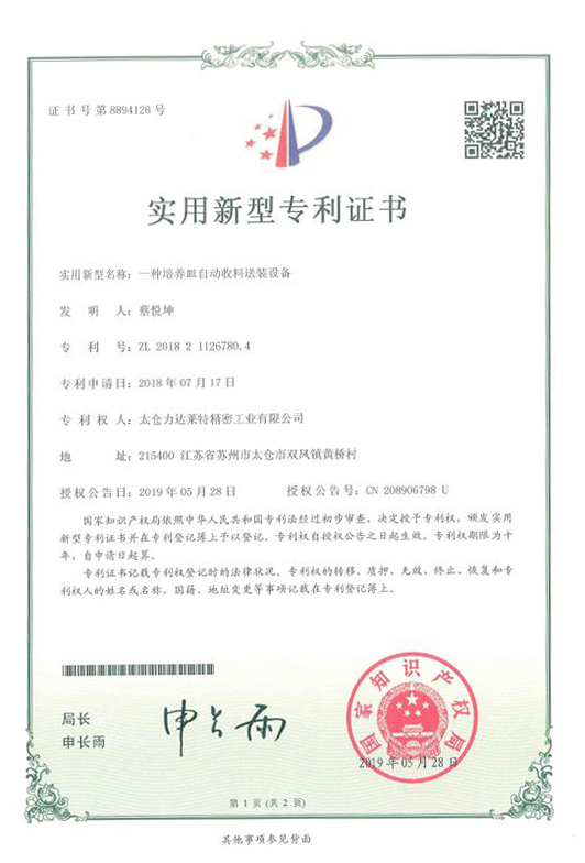 荣誉证书17
